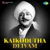 Viswanathan - Ramamoorthy - Kaikodutha Deivam (Original Motion Picture Soundtrack) - EP